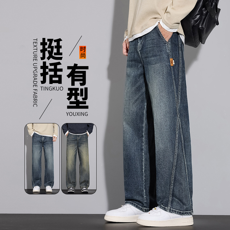 High-Quality American Retro New Jeans for Men, High Street Straight-Leg Loose Trendy Versatile Washed Casual Pants for Men