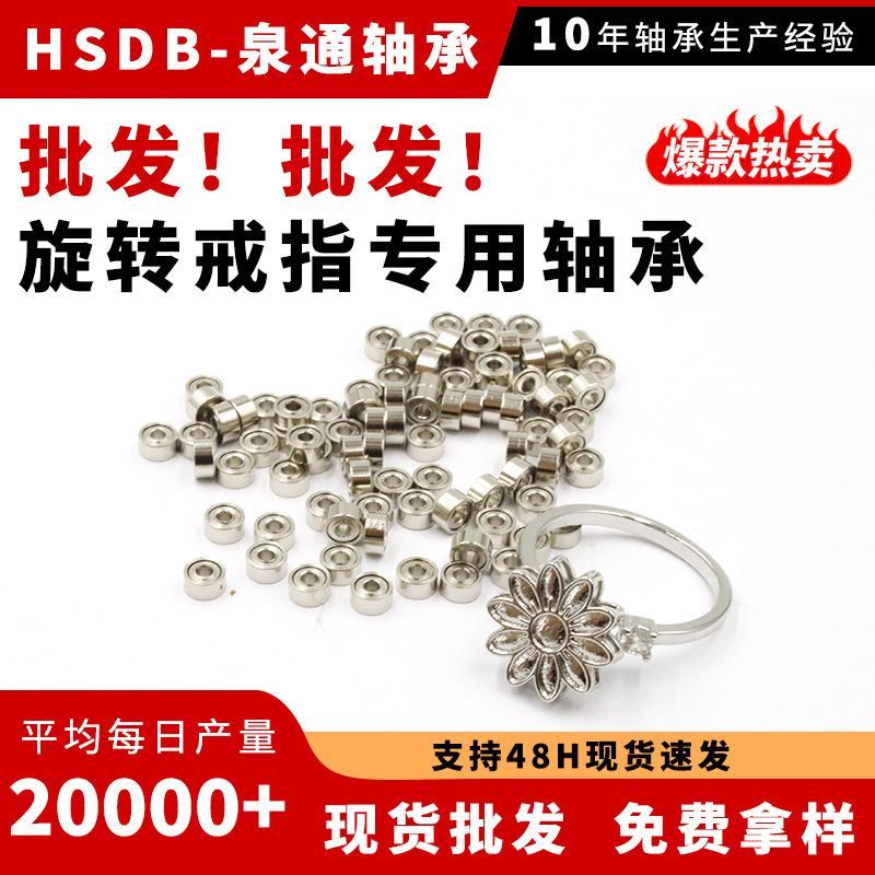 Miniature Small Bearing 681 Idling 1*3*1mm 681X1.5*4*2 Special Rotating Bearing for Manicure Jewelry Ring
