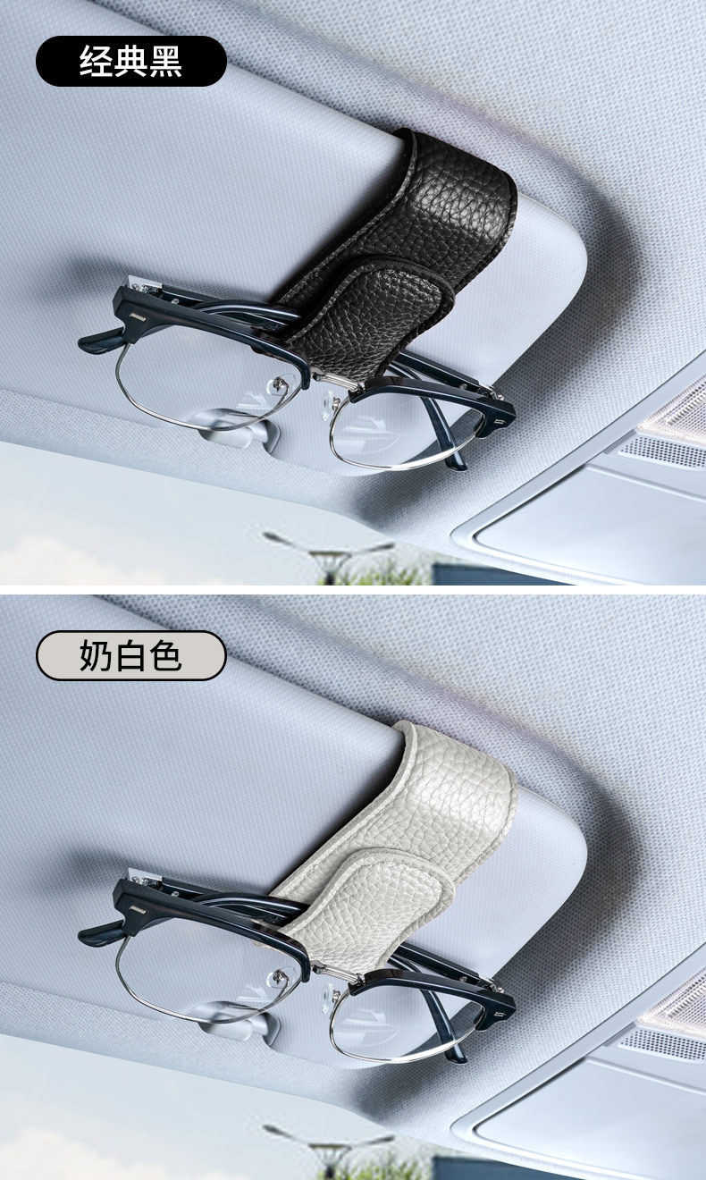Car Glasses Clip, Car Sun Visor Storage Clip, Bill Clip, Sunglasses Clip, Glasses Frame, Car Interior Decoration Supplies