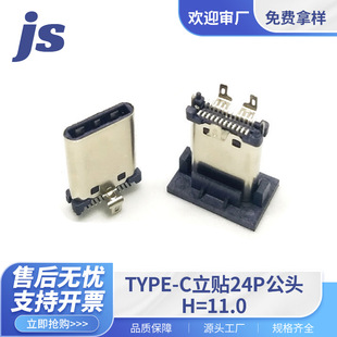 Դ�^�S��USB�B����TYPE C���^24P���N���^��ʽ��11.0mm���^�ӿ�