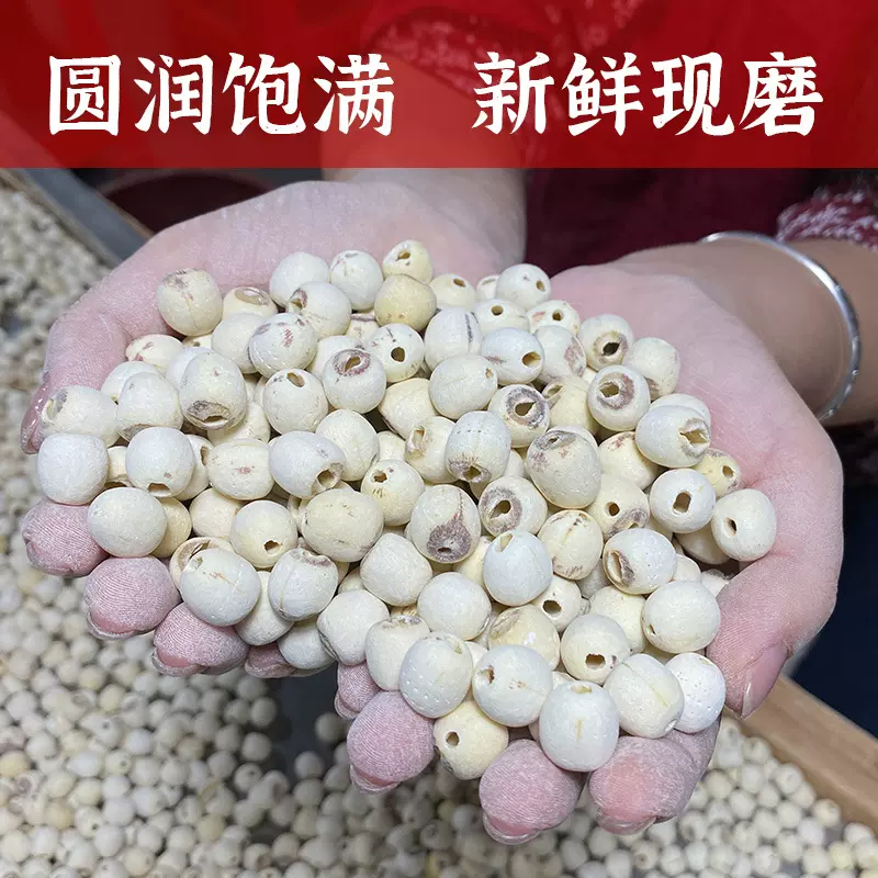 莲子湘潭去无芯莲子莲子无硫莲子干货莲子白莲子抖音同款热卖爆品