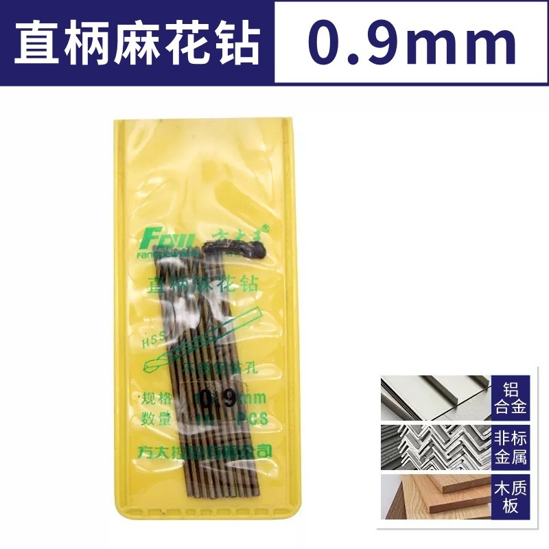 Fang Dawang 9341 ブティックストレートハンドルツイストドリルビット金属ステンレス鋼木材アルミニウム合金アングルアイドリル穴あけ|undefined