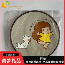 定制PVC软胶杯垫 手机防滑垫 家用卡通隔热防水垫 可来图来样