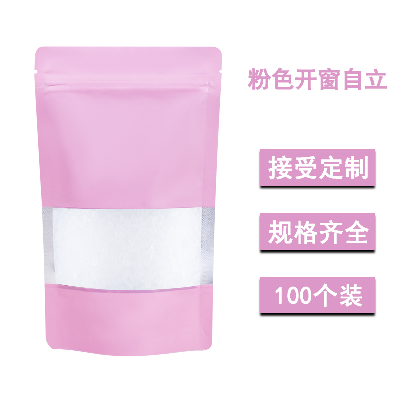 Bolsas de ventana abierta de color autoportantes de frutas secas envasadas bolsas autoselladas engrosadas hermosas bolsas de alimentos casuales al por mayor 100