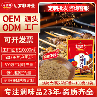 ��Ȼ����������������{ζ��Դ�^OEM�N�Ƽӹ����Ɵ����{�ϽM����