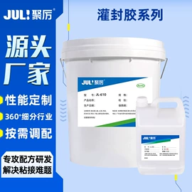 瞬间胶;硬化胶;万能胶