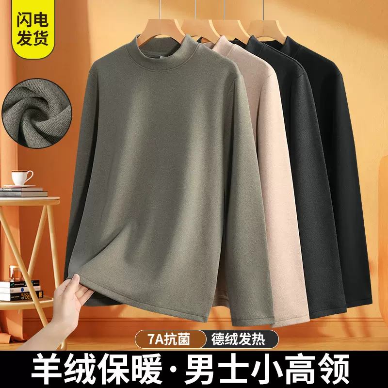 秋冬男士德绒羊绒保暖卫衣潮牌纯色贴身无感内搭外穿长袖打底衫