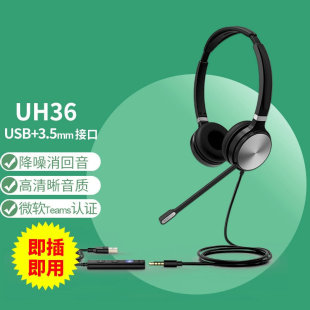 UH36Dual Binaural Headset Office Headset Customer Service Office Traffic Headset Call Center Traffic Headset