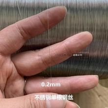 超细铁丝金属丝钢丝细软钢丝线钢丝绳细钢丝不锈钢极细特细穿线跨