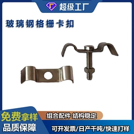 钢格板;卡箍、抱箍;盖板及沟盖