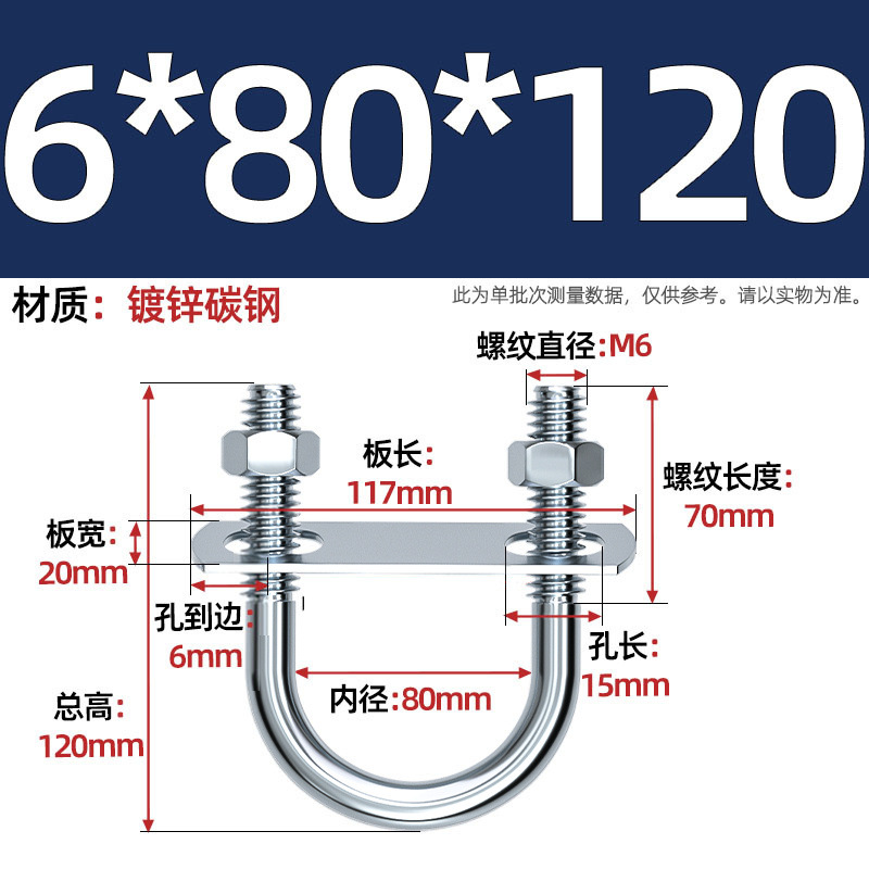 Acero al carbono galvanizado con deflector de tuerca tornillo de perno en forma de U acero abrazadera de tubo de acero en forma de U conector de fijación de fijación de fijación m6M8M12