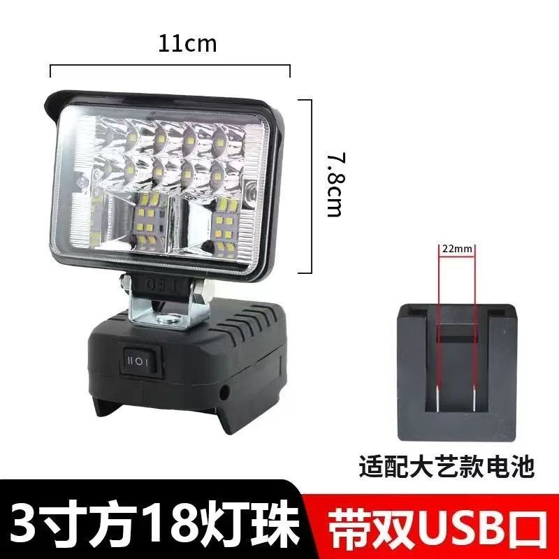 マキタリチウム電池作業灯バッテリー LED 夜釣り緊急修理照明ツールライトサーチライト|undefined