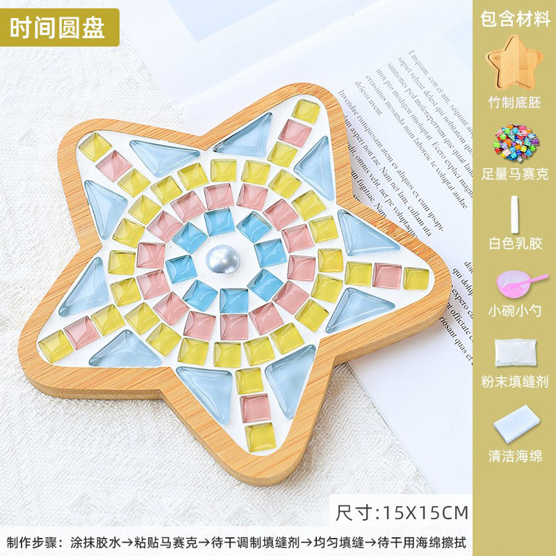 モザイク diy コースタークリエイティブ手作り素材パッケージ子供の父の日幼稚園コラージュおもちゃ|undefined