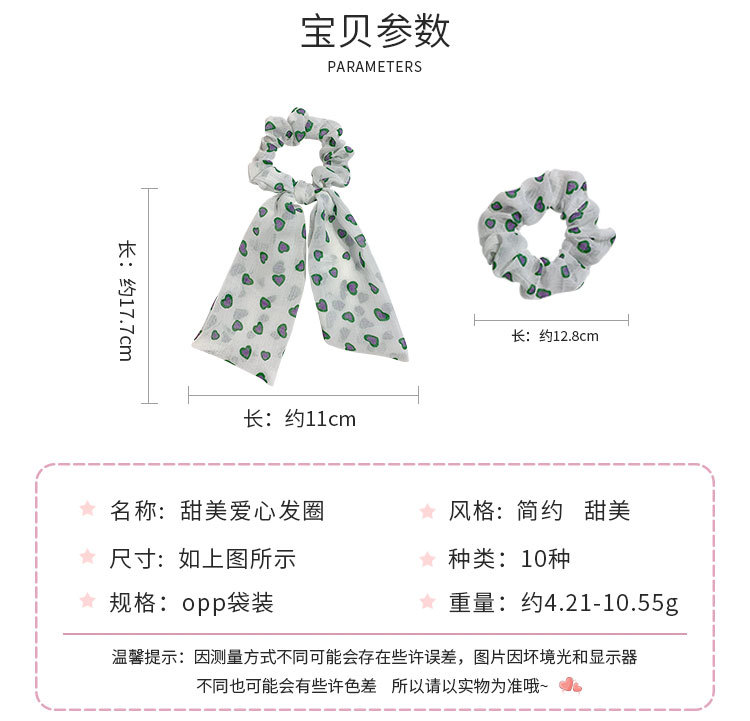甜美爱心发圈_02.jpg