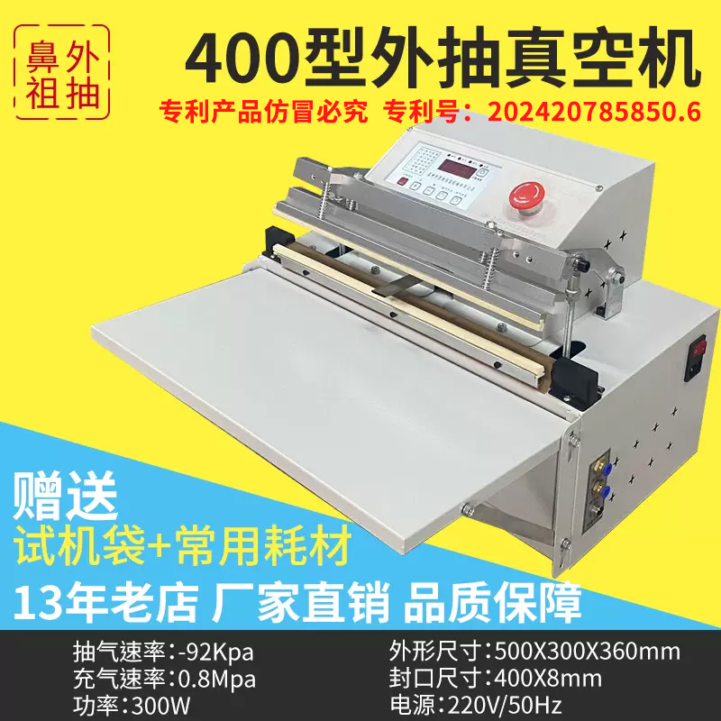Máquina de embalaje de vacío de extracción exterior de Shuangfeng Kaizhi 500 máquina de vacío automática de alimentos máquina de sellado de vacío de extracción de vacío
