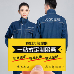 Custom Spring and Autumn Leather-Tech Workwear for Welding, Heat-Resistant, Anti-Spark, Welder, Automotive Repair Shop, Protective Clothing