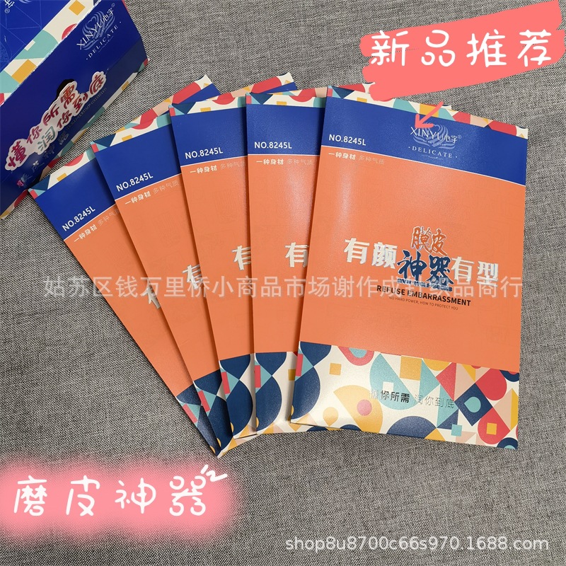 Xinyu 8245 leather-grinding artifact leggings autumn and winter New velvet warm light leg pants pantyhose leggings