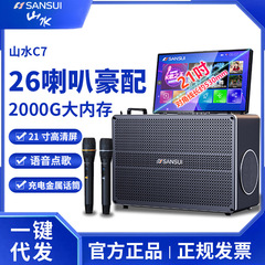 山水c 7広場のダンスの音響はディスプレイの屋外のk歌のbluetoothのスピーカーのカラオケの一体機を持って移動しますktv