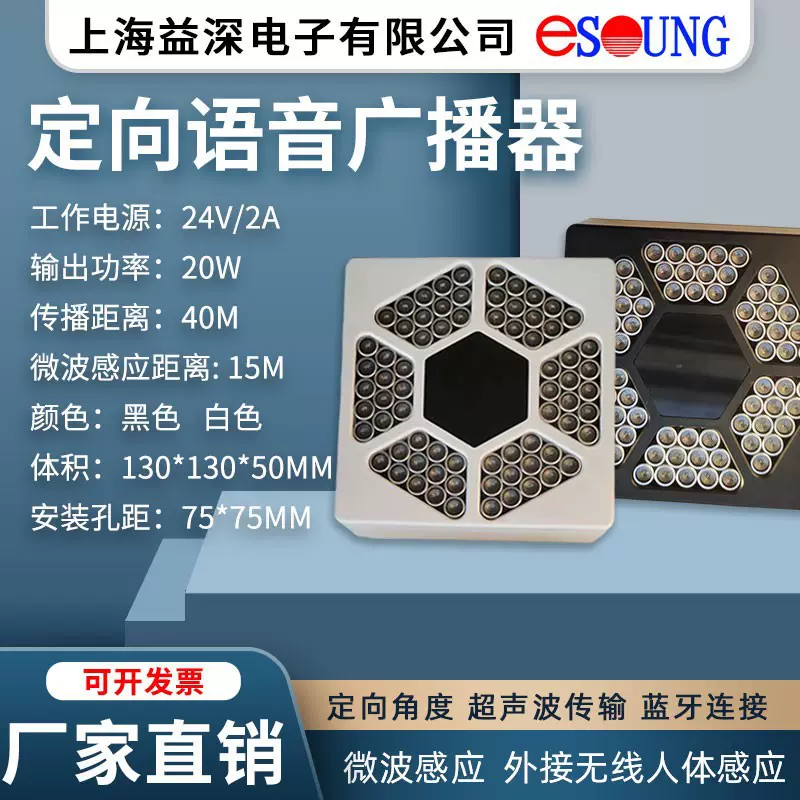 展厅专用 20W功率定向喇叭音频输入 1-2米触发人离开停止源厂直销