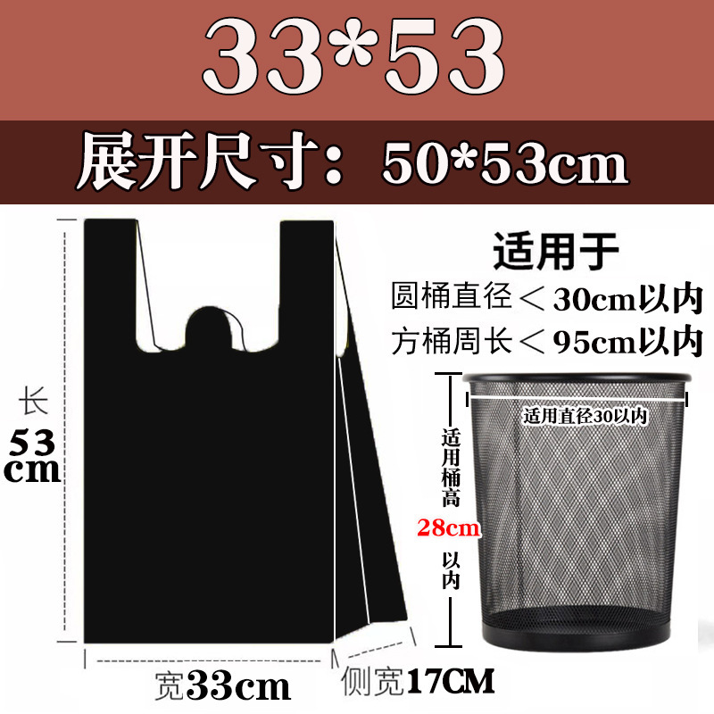 办公家用厨房垃圾加厚大号黑色手提背心式垃圾一次性塑料子家批发|undefined