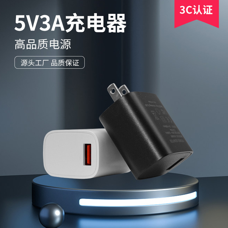 5V3A Charger 3C Certified USB Charging Head 15W High-Power Wireless Charging Plant Light Power Adapter