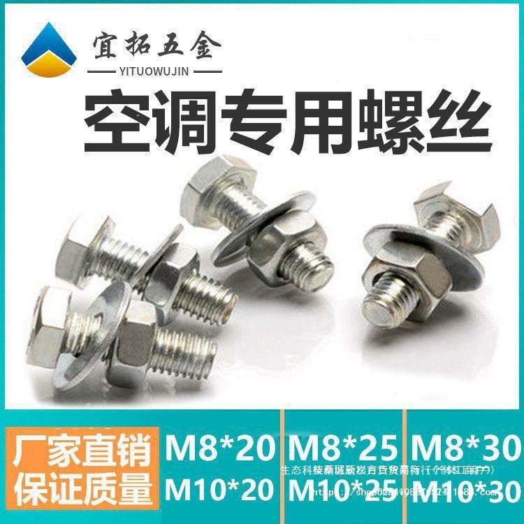 Оптовая продажа болтов кронштейна кондиционера, шестигранные винты для установки внешней машины, установка треугольного кронштейна, фиксированные ножки, ножки машины