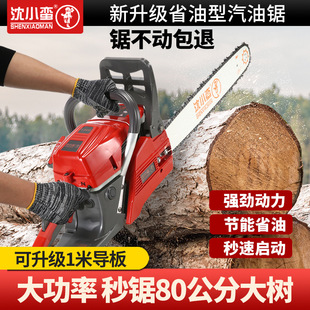 Original imported chain saw four-stroke high-power industrial gasoline saw multifunctional gasoline chainsaw portable tree cutting