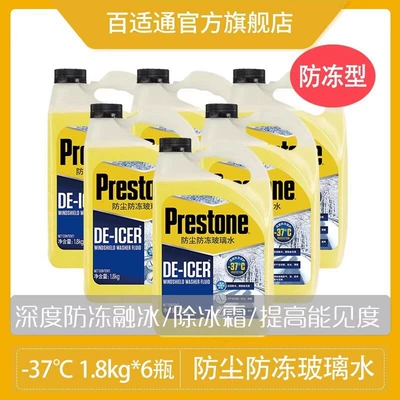 Glass agent Fluid Winter Antifreeze Wiper Glass - 37-degree-antifreeze-and-ice-melting-18kg6-bottles-four-seasons