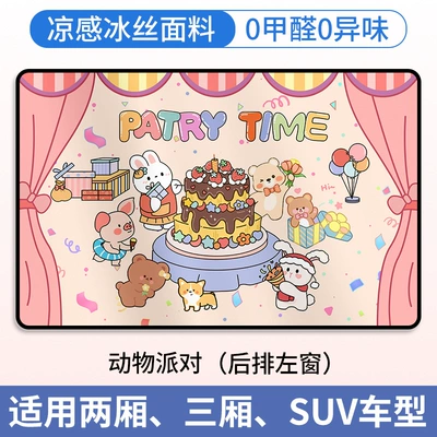 Window Curtain, Car Glass Cover, Car curtains - animal-party-back-row-left-1-piece-upgraded-strong-magnet-vinyl-heat-insulation