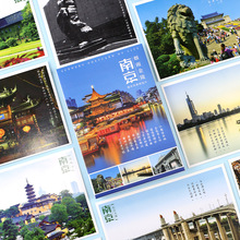 煙雨金陵 南京攝影系列明信片 城市旅游風景景點明信片卡片賀卡