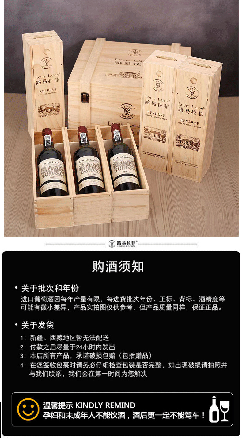 法国进口LouisLafon路易拉菲男爵红酒整箱礼盒装节日送礼批发代发-阿里巴巴