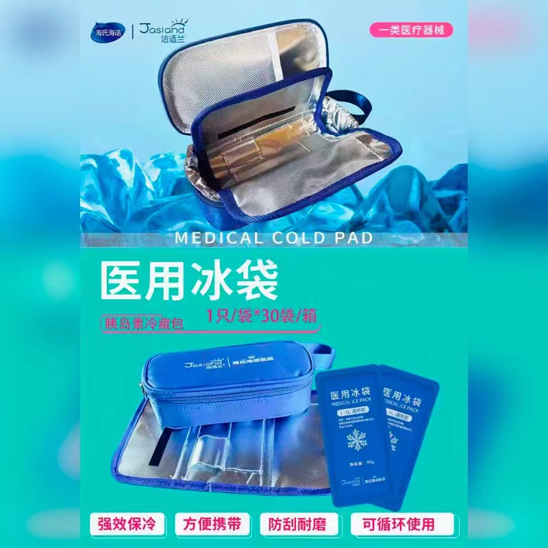 하이룬 초내구성 인슐린 쿨러백(얼음주머니, 온도계 내장) - 1박스