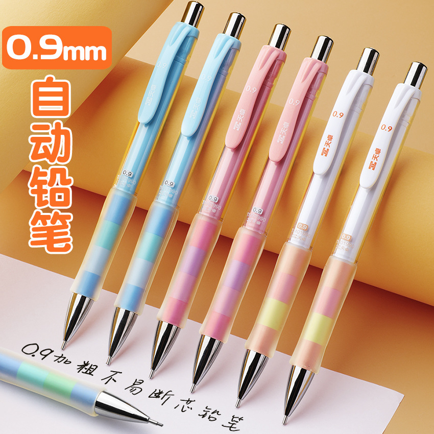 0.9mm粗铅芯糖果色胶套高颜值卡通彩虹色活动笔清新少女自动铅笔