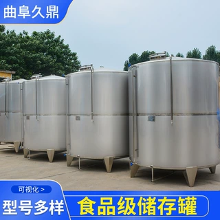 食品级304白酒不锈钢储存罐立式果酒发酵罐酒厂醋厂不锈钢存储罐