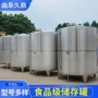立式304果酒不锈钢储存罐