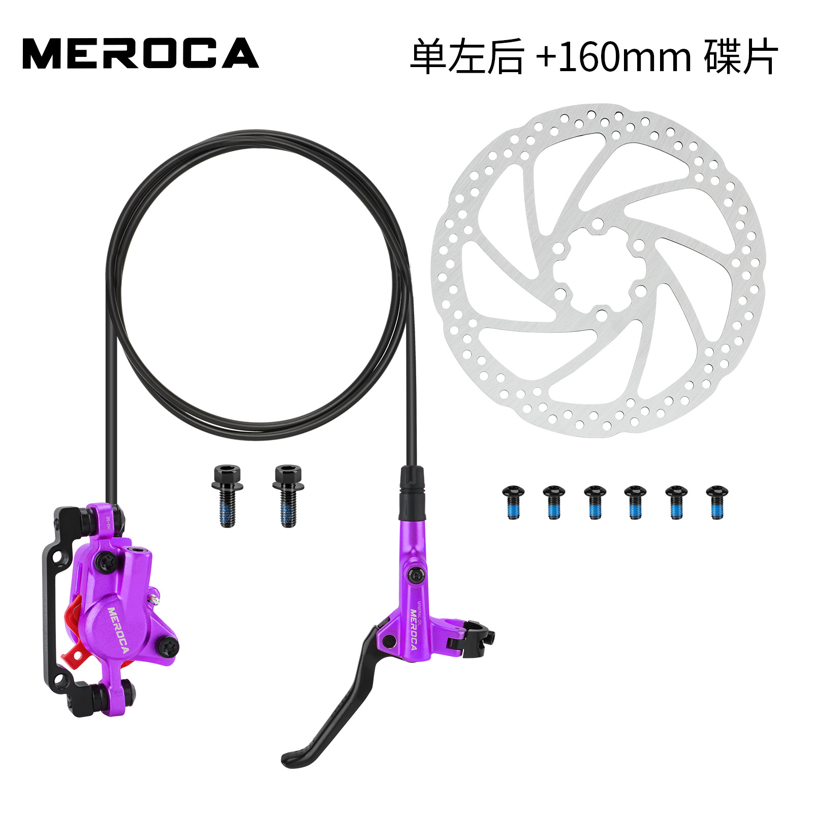 보라색 싱글 - 좌측 후방 1400mm + 디스크 1개