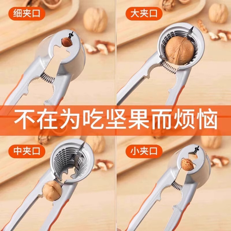 家用开核桃夹子夹核桃坚果榛子夹子钳子多功能剥核桃工具|undefined