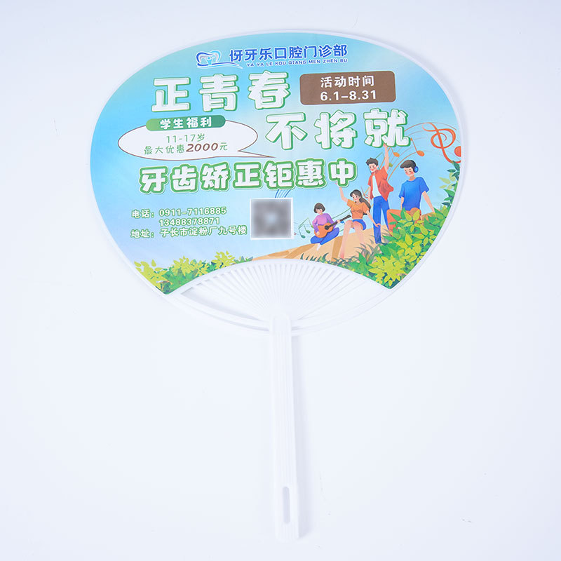 定制广告扇卡通扇辅导班团扇幼儿园招生印刷logo宣传图片文创塑料