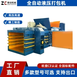 全自动打包机;其他包装设备;手动打包机