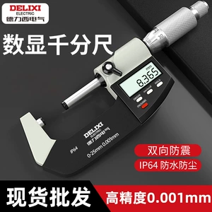 Delixi Electric Outter Diameter Микрометр Высокий точность цифровой дисплей 0-25 мм Толщина стенки Измерение спирального микрометра микрометр