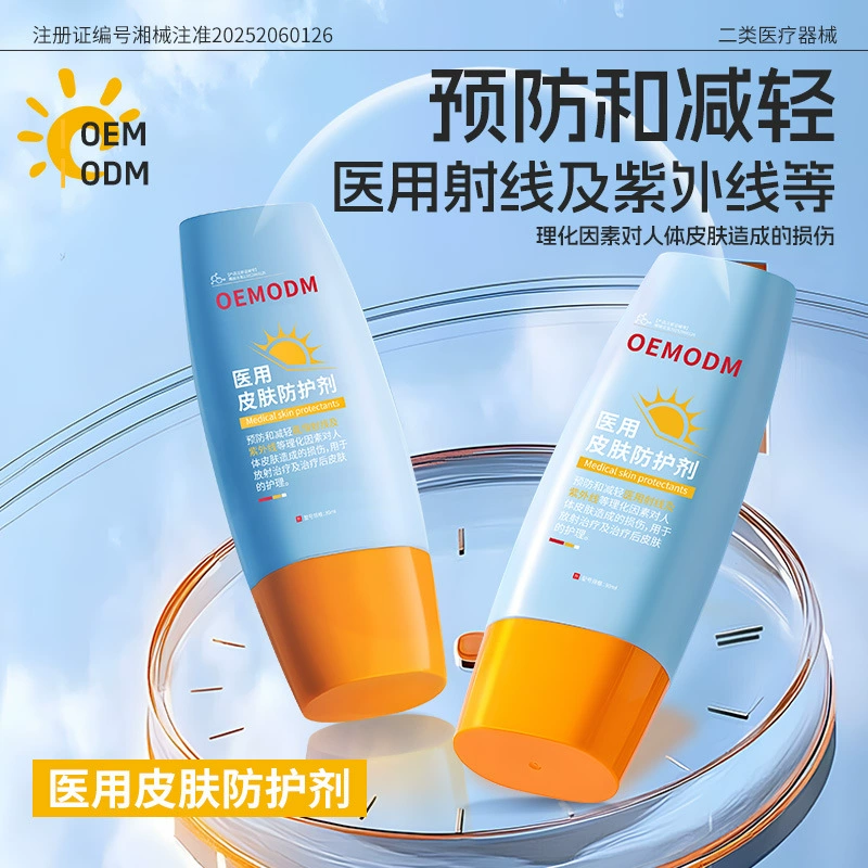 Медицинское изделие II класса: средство для защиты кожи, летний солнцезащитный крем, защита от УФ-излучения, защита от радиации, возможность индивидуального заказа (OEM).