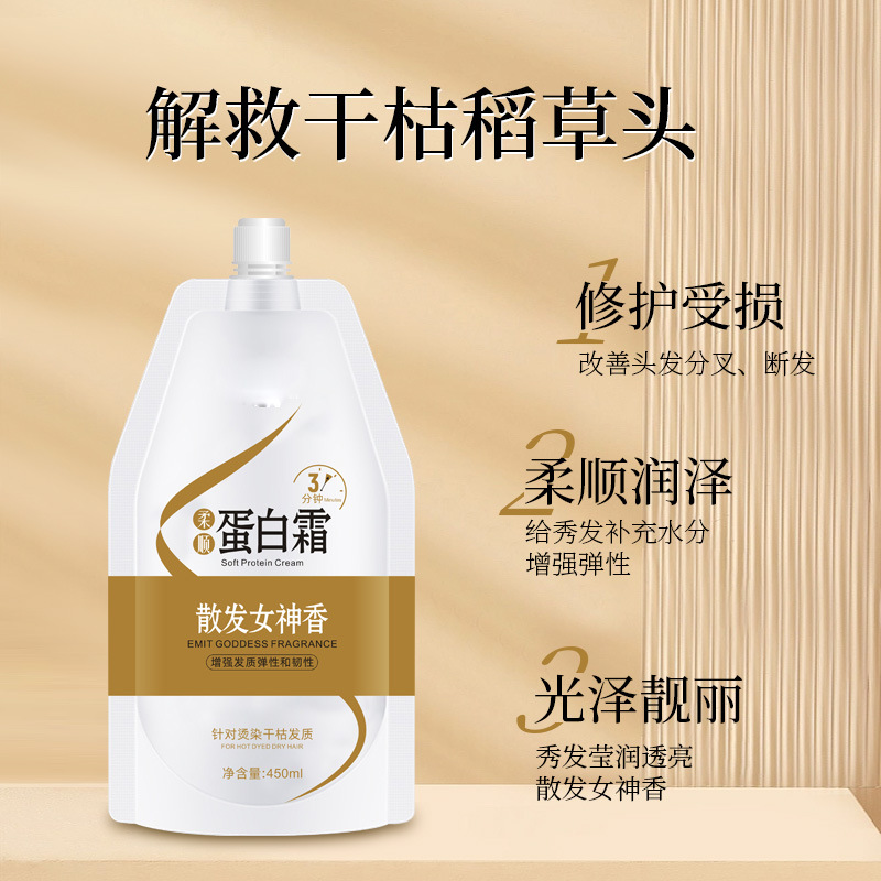 Conditioner, medical revitalizing soft hair mask anti-dryness for curly hair, smooth hair effect 3