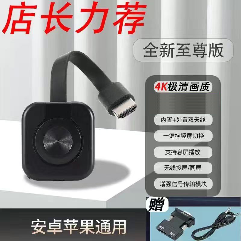 Wireless Screen Projector Mobile Phone Tv Projector Display Computer HDMI Same Screen Converter Douyin Live Broadcast Artifact