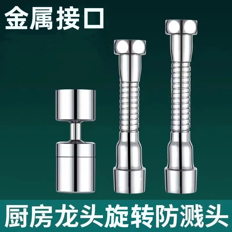 厨房水龙头延伸器起泡器洗菜盆增压加长水嘴4分转接头配件不锈钢