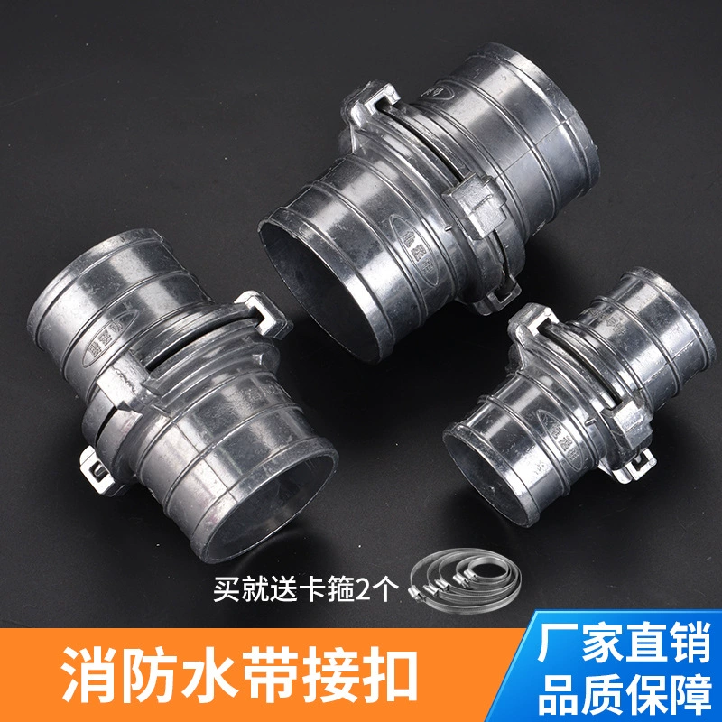 1/2/3/4/5/6/ 8inch Универсальный алюминиевый сплав, утолщенный разъем с двумя когтями, пряжка, аксессуары, шланг.