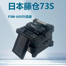 �ձ��ٲ�73S�����۽ӻ� FSM-60S/66S+���˻�������Fujikura�۽ӻ�