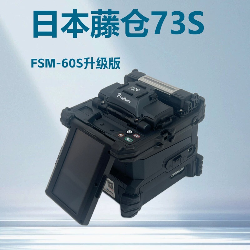 Japan's Fujikura 73S Fiber Optic Fusion Splicer Fsm-60S/66S+ Upgraded Version of the Fujikura Fusion Splicer Japan's Fujikura 73S Fiber Optic Fusion Splicer Fsm-60S/66S+ Upgraded Version of the Fujikura Fusion Splicer