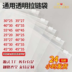 PE 透明ジッパーバッグクロスボーダー靴下服 PE バッグ衣類ジッパーバッグ警告ジッパーバッグ GRS 包装袋