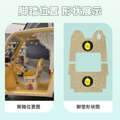 Suitable for Yadi Modern Electric vehicle foot mat