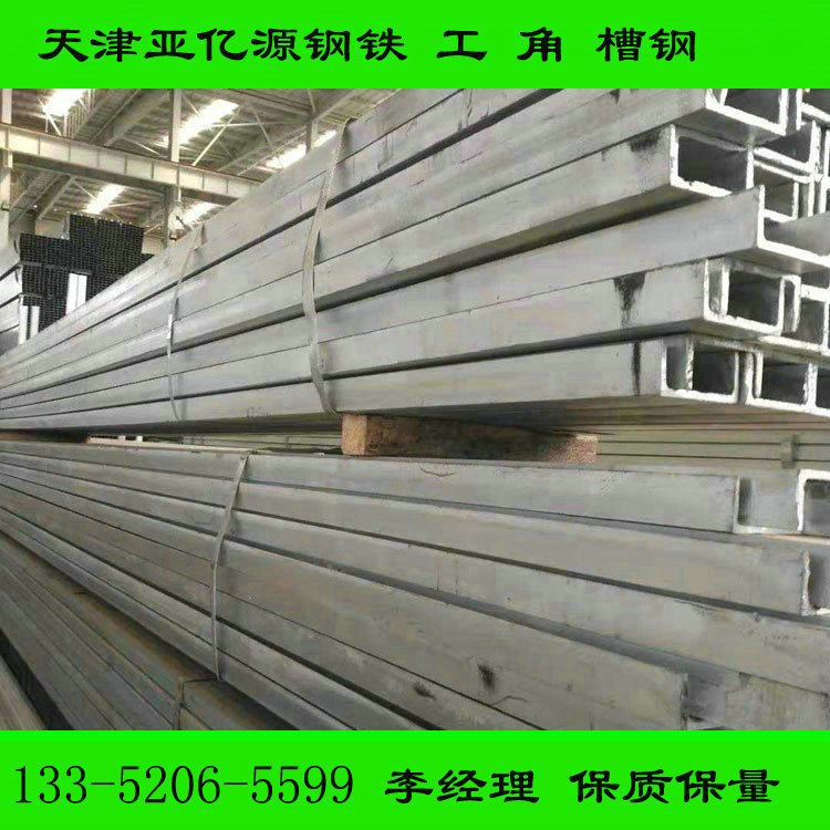 低温槽钢现货 Q235C槽钢 热轧Q235C槽钢库存充足